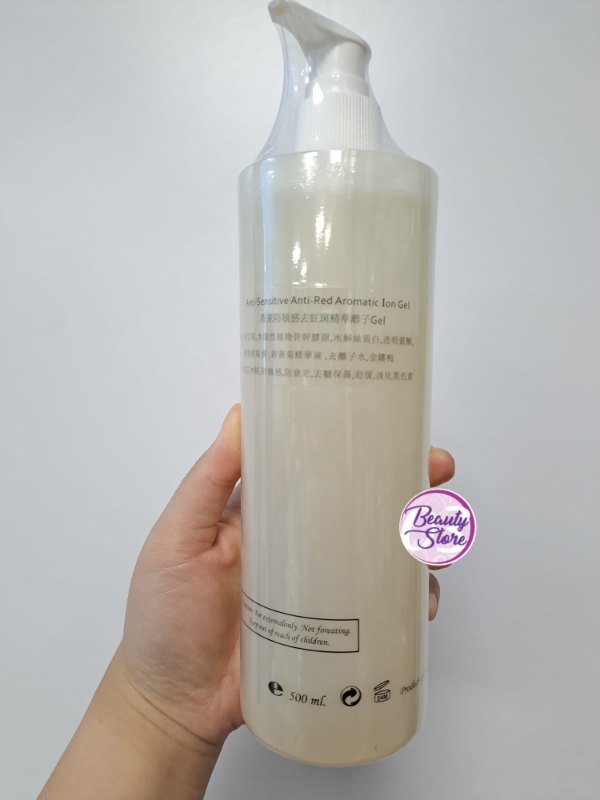 法國 Becerly 香薰防敏感去紅斑精華離子啫 500ml