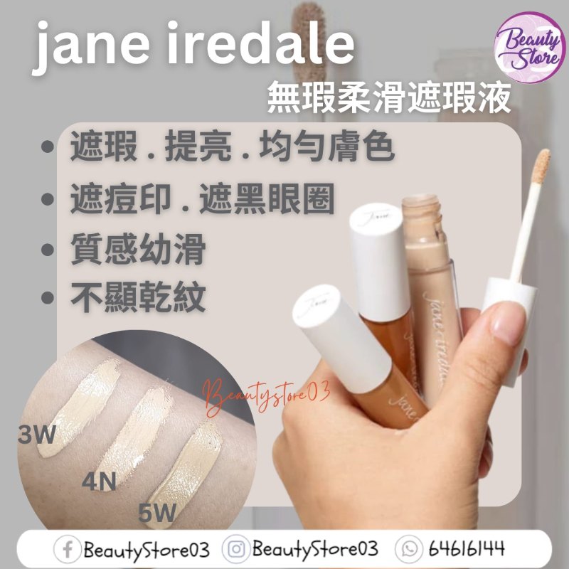 jane iredale PureMatch Liquid Concealer 瑕柔滑遮瑕液 ( 5W 金黃色調) 5ml