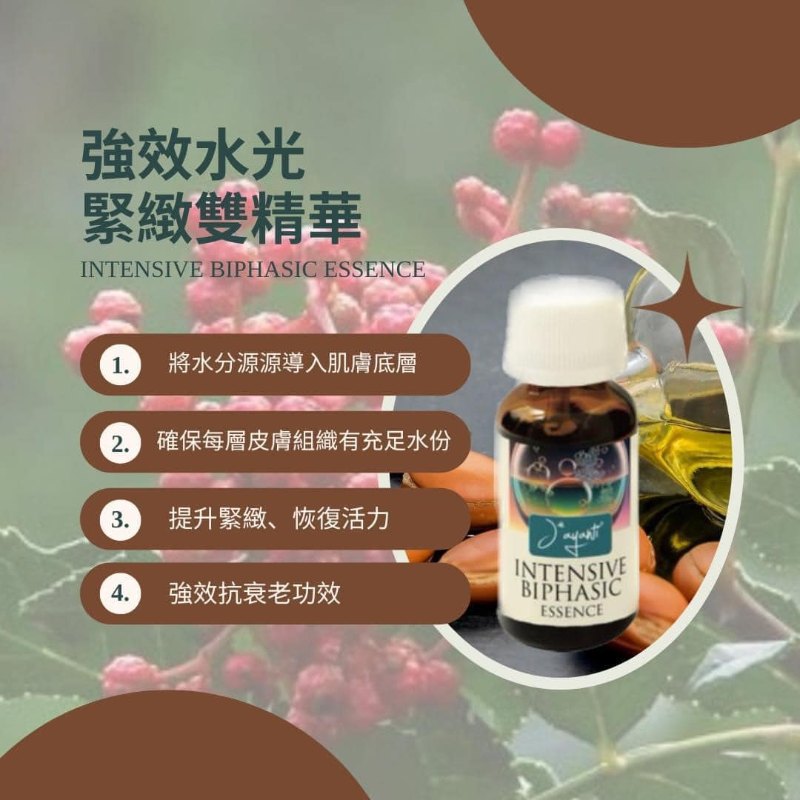 Jayanti 面膜精華系列: Intensive Biphasic Essence 強效水光緊緻雙精華 10mlx4