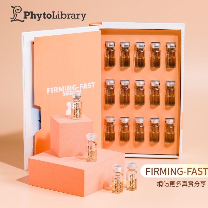 法國 Phytolibrary Firming-Fast Serum  瞬間抗皺逆齡精華  2ml x15