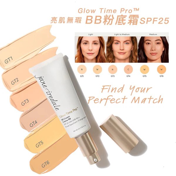 Jane Iredale BB Cream 亮肌無瑕 BB 粉底霜  (GT1 象牙色帶淺嫰粉)