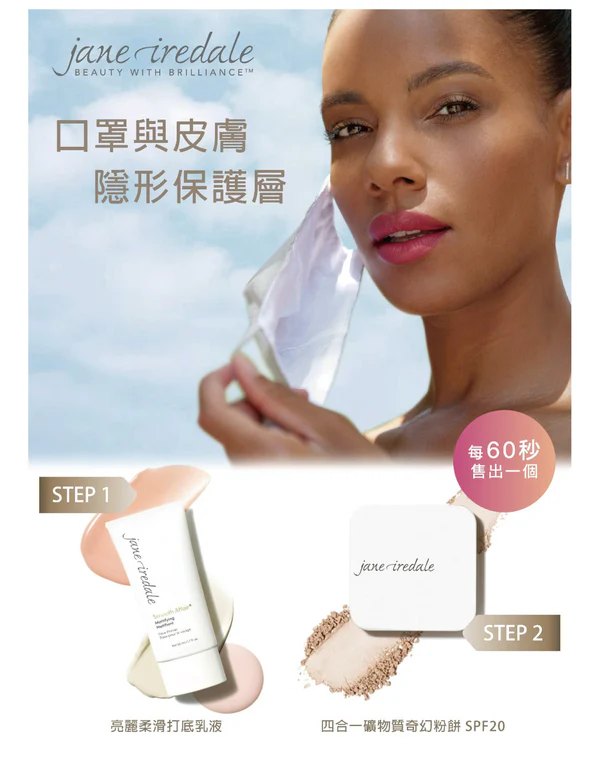 美國 Jane iredale 啞光控油打底乳液 Mattifying Face Primer 50ml 美國 Jane iredale 啞光控油打底乳液 Mattifying Face Primer 50ml