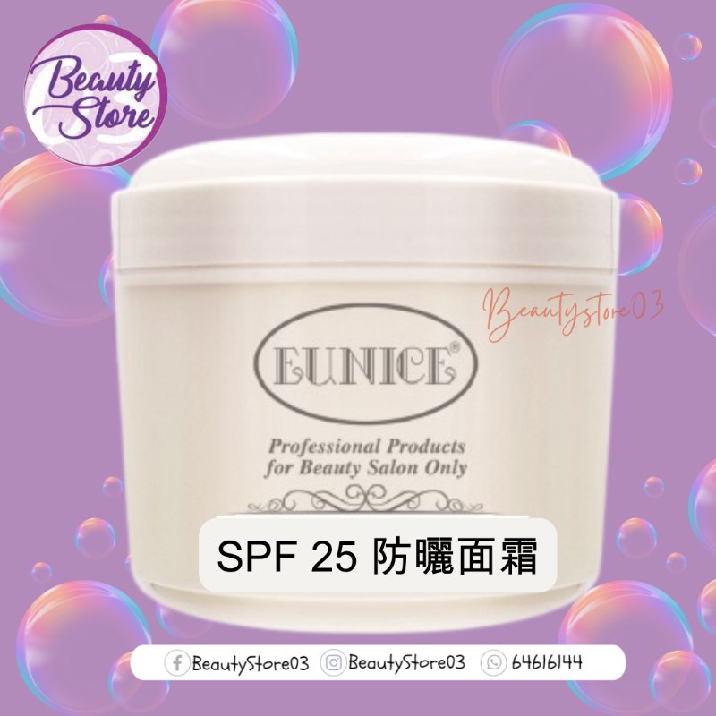 法國Eunice  SPF 25 防曬面霜 500ml