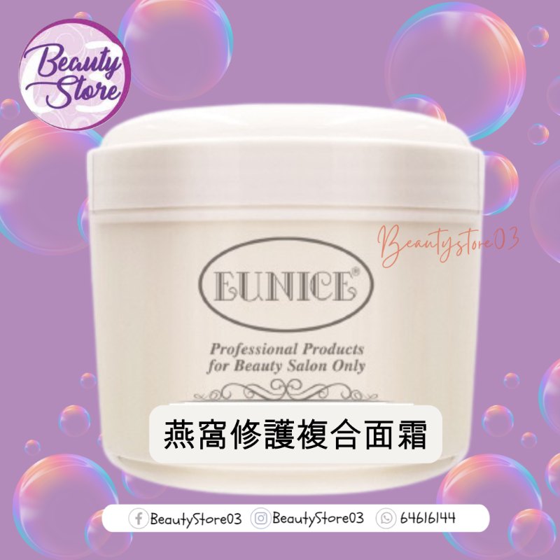 Eunice 燕窩修護複合面霜 500ml