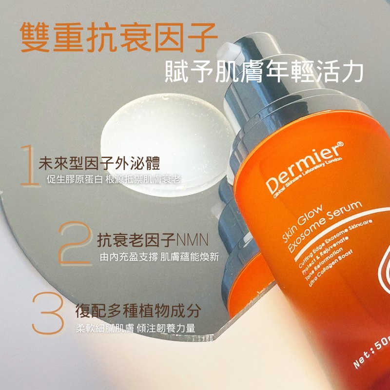 Dermier Skin Glow Exosome serum 50ml