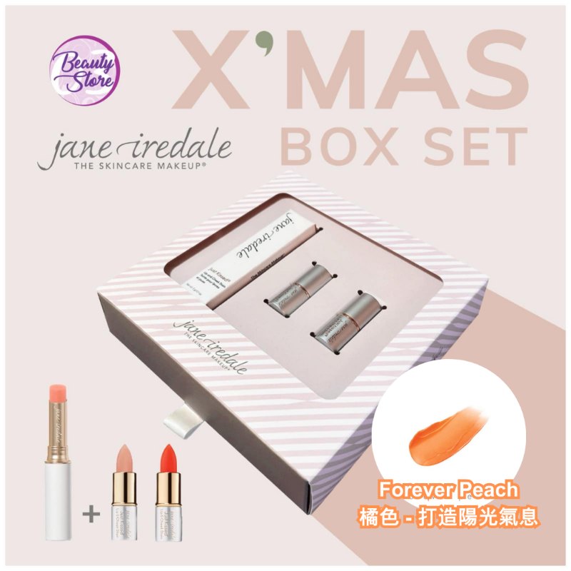 美國 Jane Iredale 聖誕套裝 - 玫瑰變幻唇膏 1 + 2 套裝