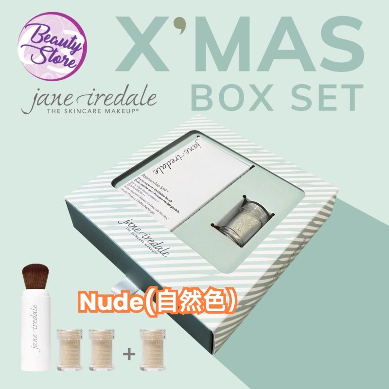 美國 Jane Iredale 聖誕套裝 - 防晒粉掃   (兩色選擇: Translucent透明色 / Nude自然色)