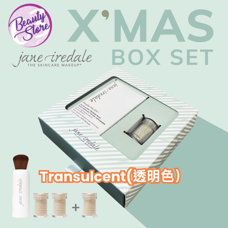 美國 Jane Iredale 聖誕套裝 - 防晒粉掃   (兩色選擇: Translucent透明色 / Nude自然色)