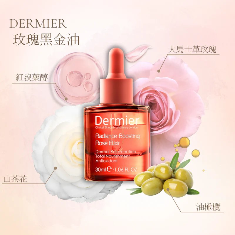 英國 Dermier 煥彩玫瑰黑金油 Radiance-Boosting Rose Elixr 30ml 英國 Dermier 煥彩玫瑰黑金油 Radiance-Boosting Rose Elixr 30ml
