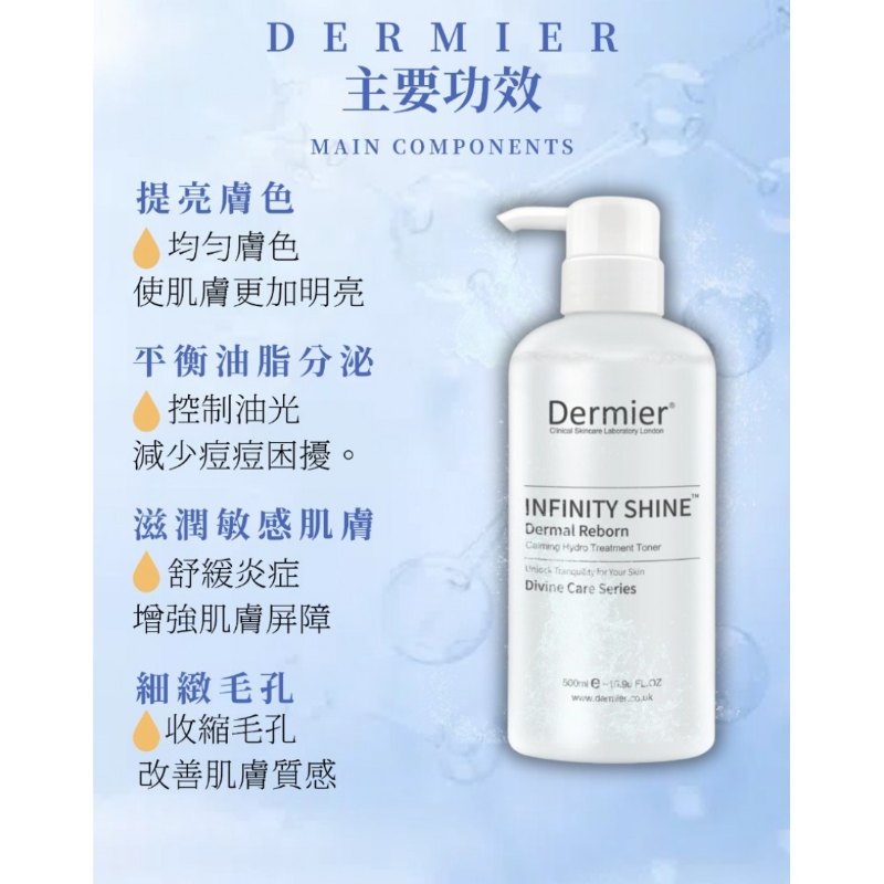 英國 Dermier 嬰兒透光肌水潤爽膚水 500ml