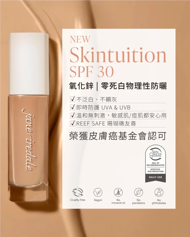 美國 Jane Iredale 蘋果多醣水光養膚粉底液 SPF30 (10 Fair)
