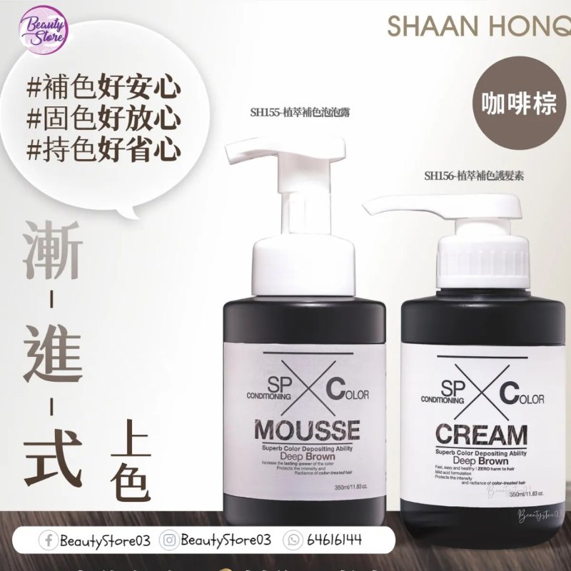 SH-RD 植萃補色泡泡露 350ml SH-RD 植萃補色泡泡露 350ml