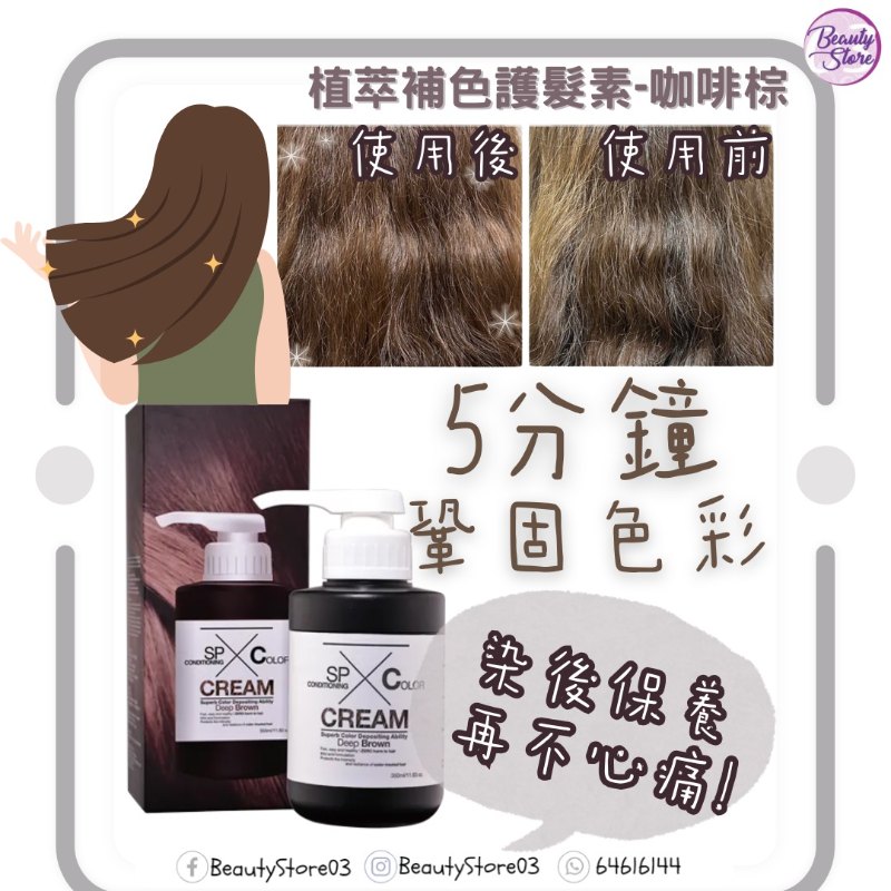 SH-RD 植萃補色護髮素 350ml SH-RD 植萃補色護髮素 350ml