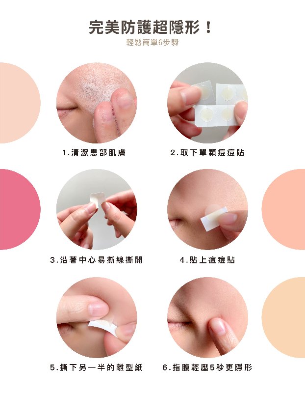 MAYSKIN 痘痘貼 45入 MAYSKIN 痘痘貼 45入