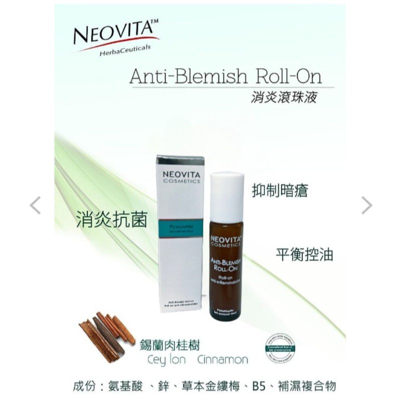 德國 NEOVITA 暗瘡滾珠精華液 anti-blemish roll-on 8ml 德國 NEOVITA 暗瘡滾珠精華液 anti-blemish roll-on 8ml