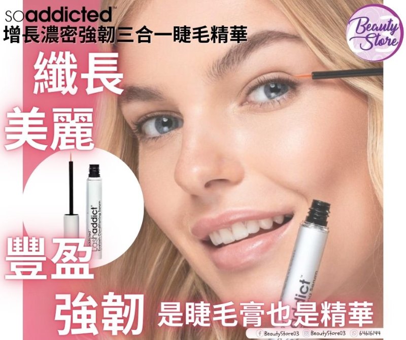 美國SOADDICTED  Lashaddict Luscious Lashes Liner 睫毛增長液眼線筆
