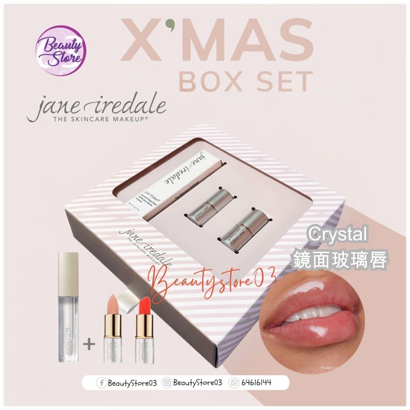 美國 Jane Iredale 聖誕套裝 - 水光玻璃唇 (四色)