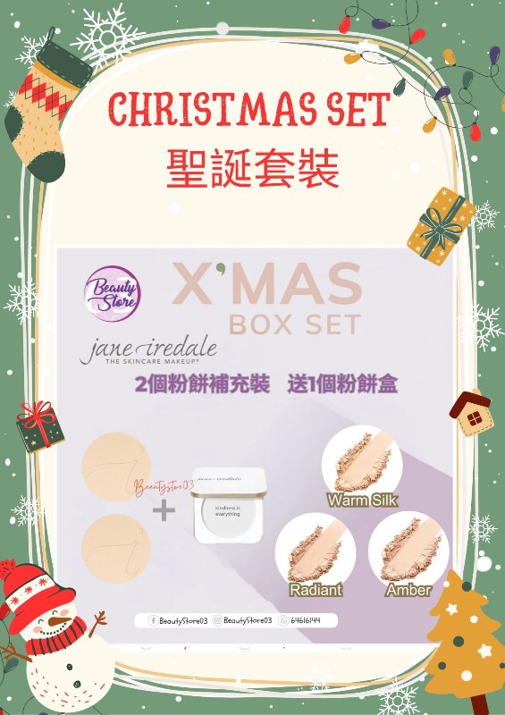 美國 Jane Iredale 聖誕套裝: 四合一礦物質奇幻粉餅(補充裝) (3色選擇)