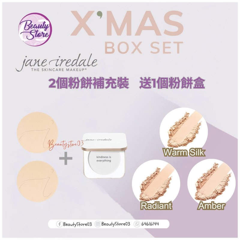 美國 Jane Iredale 聖誕套裝: 四合一礦物質奇幻粉餅(補充裝) (3色選擇)