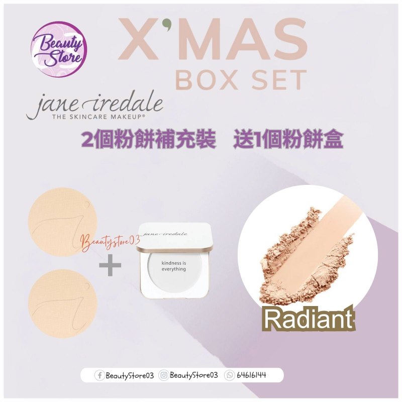 美國 Jane Iredale 聖誕套裝: 四合一礦物質奇幻粉餅(補充裝) (3色選擇)
