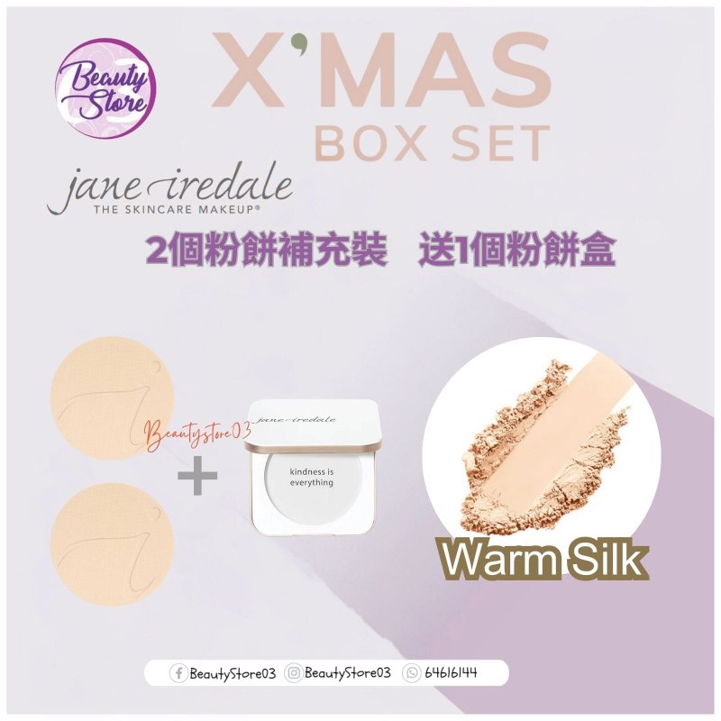 美國 Jane Iredale 聖誕套裝: 四合一礦物質奇幻粉餅(補充裝) (3色選擇)