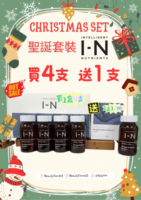 美國 INTELLIGENT NUTRIENTS( 聖誕優惠 ) 肌底液4支送1支