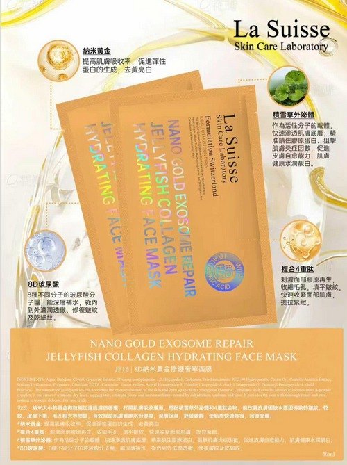 La Suisse  8D納米黃金修護奢華面膜(JF16)