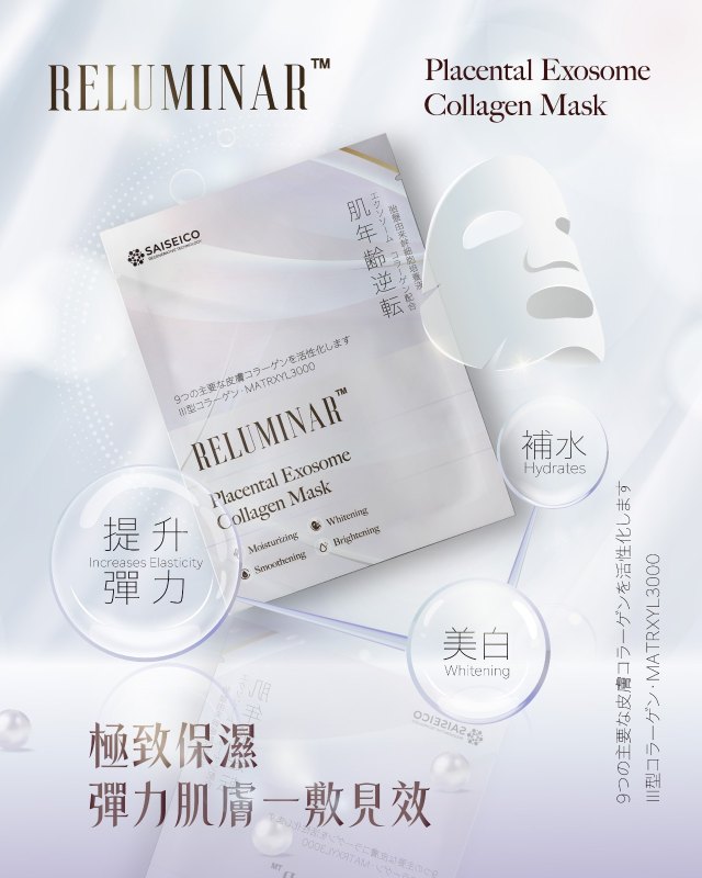 日本 saiseico 胎盤外泌體膠原面膜 Placetal Exosome Collagen Mask (盒/5pcs) 日本 saiseico 胎盤外泌體膠原面膜 Placetal Exosome Collagen Mask (盒/5pcs)