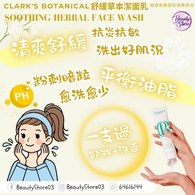 Clark's Botanicals 2026 新年套裝