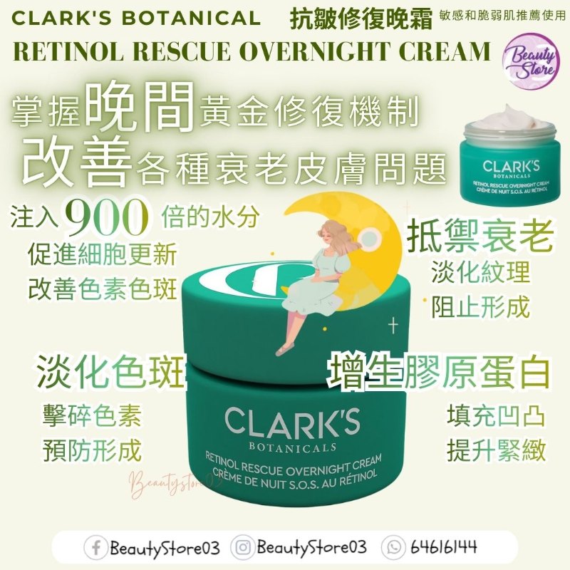 Clark's Botanicals 2026 新年套裝