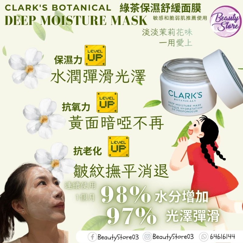 Clark's Botanicals 2026 新年套裝