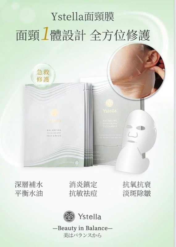 Ystella 2026 新年套裝