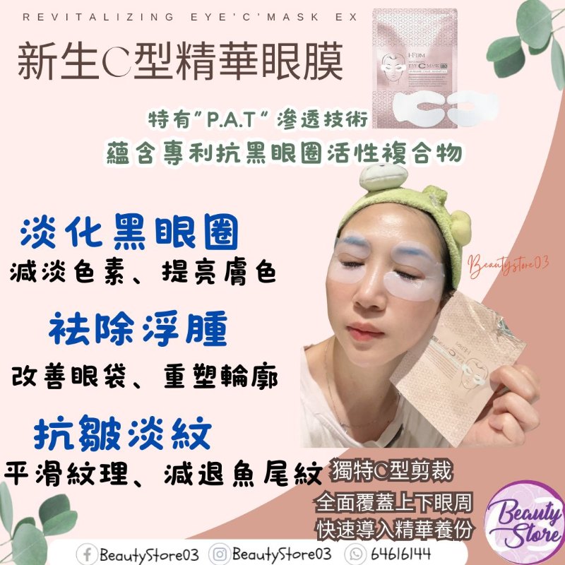I firm 2026 新年套裝  Bio cream 50ml x3