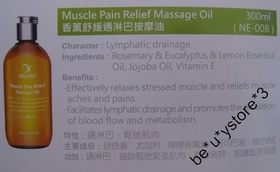 法國 Neville 香薰舒緩通淋巴按摩油 Muscle Pain Relief Massage Oil 300ml