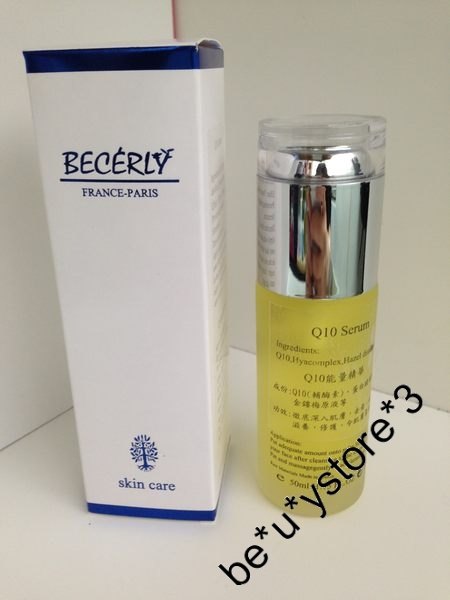 法國Becerly Q10能量精華50ml