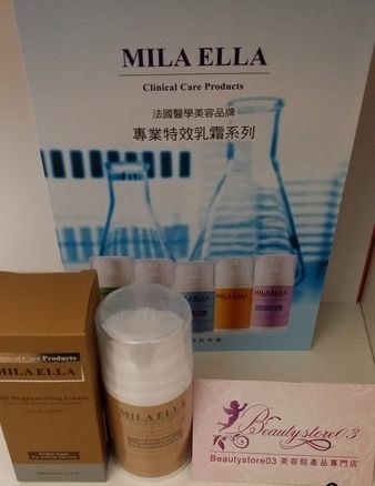 法國醫學美容品牌 MILA ELLA 緊緻提升去紋特效霜 50ml