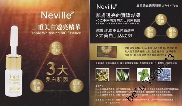 法國Neville三重美白透亮精華 Triple Whitening BIO Essence 2.7ml x 7pcs per box set