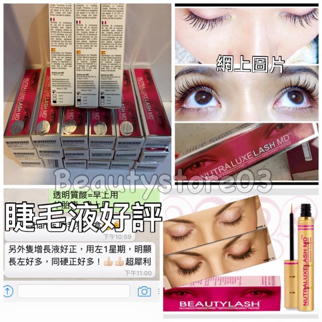 (原裝行貨)Nutraluxe Lash MD 睫毛精華液 4.5ML (原裝行貨)Nutraluxe Lash MD 睫毛精華液 4.5ML