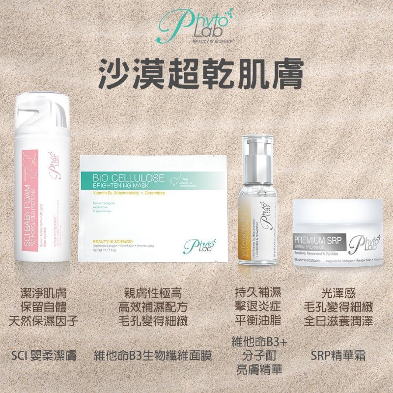 瑞士Phyto Lab SCI Baby Foam 嬰柔潔膚泡 瑞士Phyto Lab SCI Baby Foam 嬰柔潔膚泡