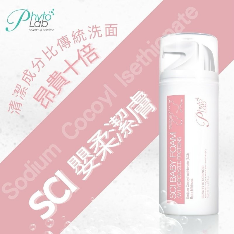 瑞士Phyto Lab SCI Baby Foam 嬰柔潔膚泡 瑞士Phyto Lab SCI Baby Foam 嬰柔潔膚泡
