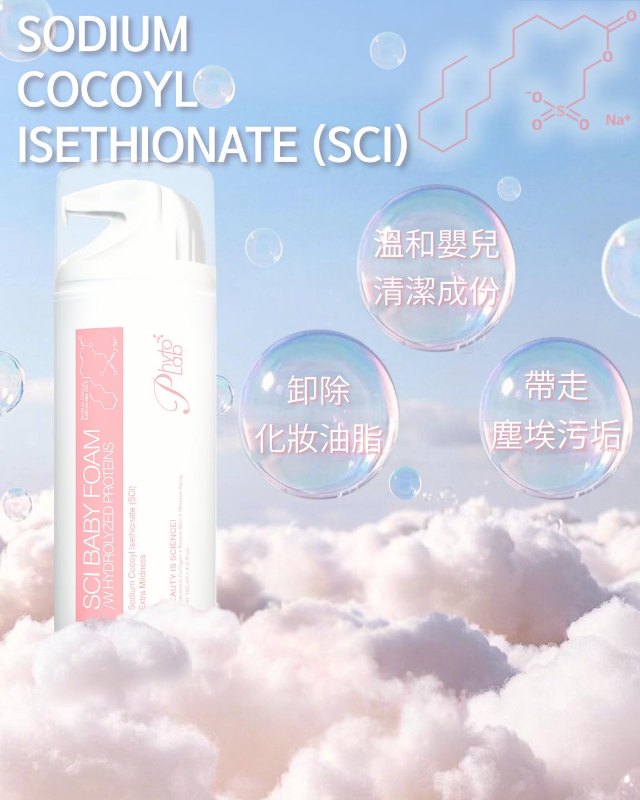 瑞士Phyto Lab SCI Baby Foam 嬰柔潔膚泡 瑞士Phyto Lab SCI Baby Foam 嬰柔潔膚泡
