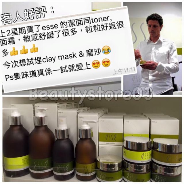 南非ESSE Cream Mask 面膜霜 50ml 南非ESSE Cream Mask 面膜霜 50ml