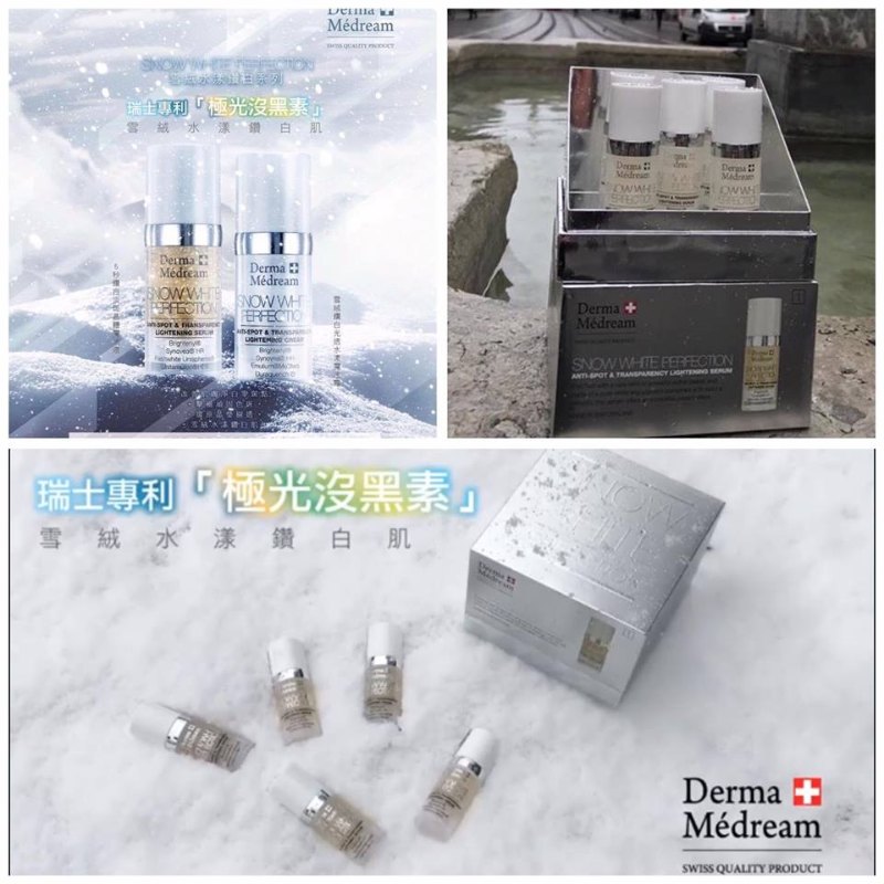 瑞士 Derma Medream雪絨水漾鑽白光透肌系列 - 5秒鑽白淡斑晶體魔法液 (1盒5支*10ml) 瑞士 Derma Medream雪絨水漾鑽白光透肌系列 - 5秒鑽白淡斑晶體魔法液 (1盒5支*10ml)