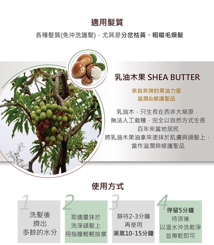 台灣 Shaan Honq SH-RD Hair Mask 蛋白營養護髮膜 400ml