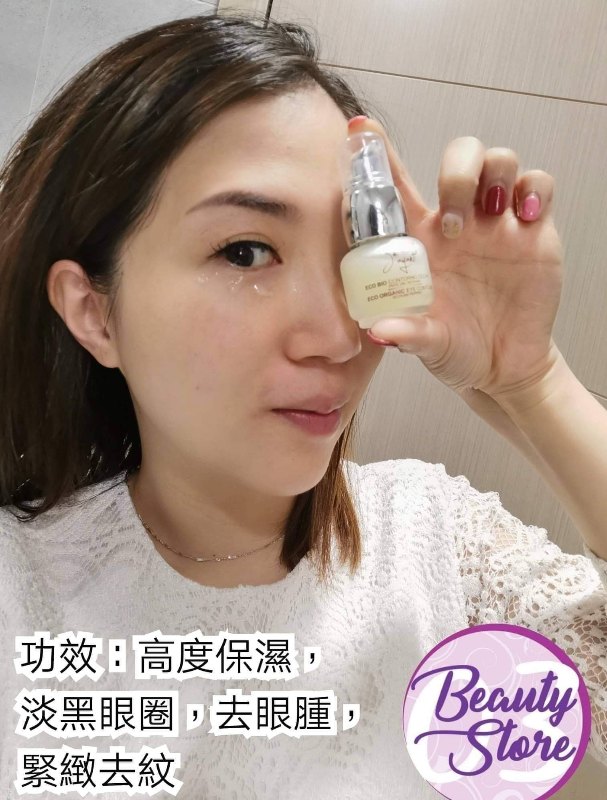 意大利 Jayanti 有機眼部緊緻精華 Anti-Age Eye Contour Serum 15ml 意大利 Jayanti 有機眼部緊緻精華 Anti-Age Eye Contour Serum 15ml