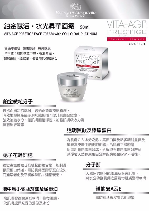 B.L.V. 鉑金賦活系列 - 水光昇華面霜 50ml B.L.V. 鉑金賦活系列 - 水光昇華面霜 50ml