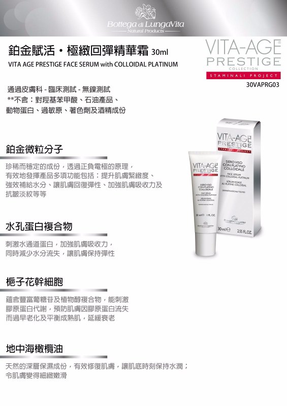 B.L.V. 鉑金賦活系列 - 極緻回彈精華霜 30ml B.L.V. 鉑金賦活系列 - 極緻回彈精華霜 30ml