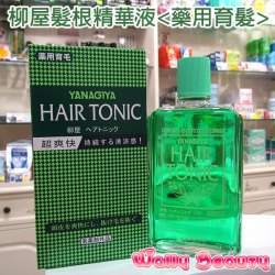 日本 YANAGIYA柳屋髮根精華液 藥用育髮 240ml
