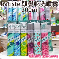 美國碧緹絲batiste Dry Shampoo 頭髮乾洗噴霧 200ml