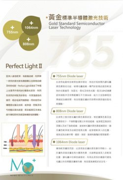 韓國Perfect Light 2 激光脫毛 755nm +808nm +1064nm
